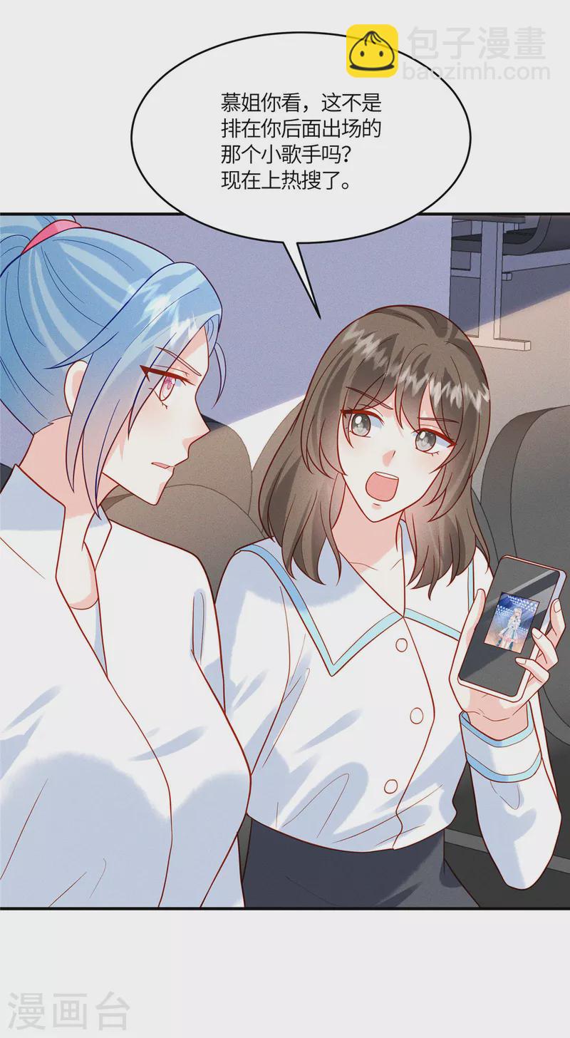 第30话 那不是皆大欢喜嘛-第32话