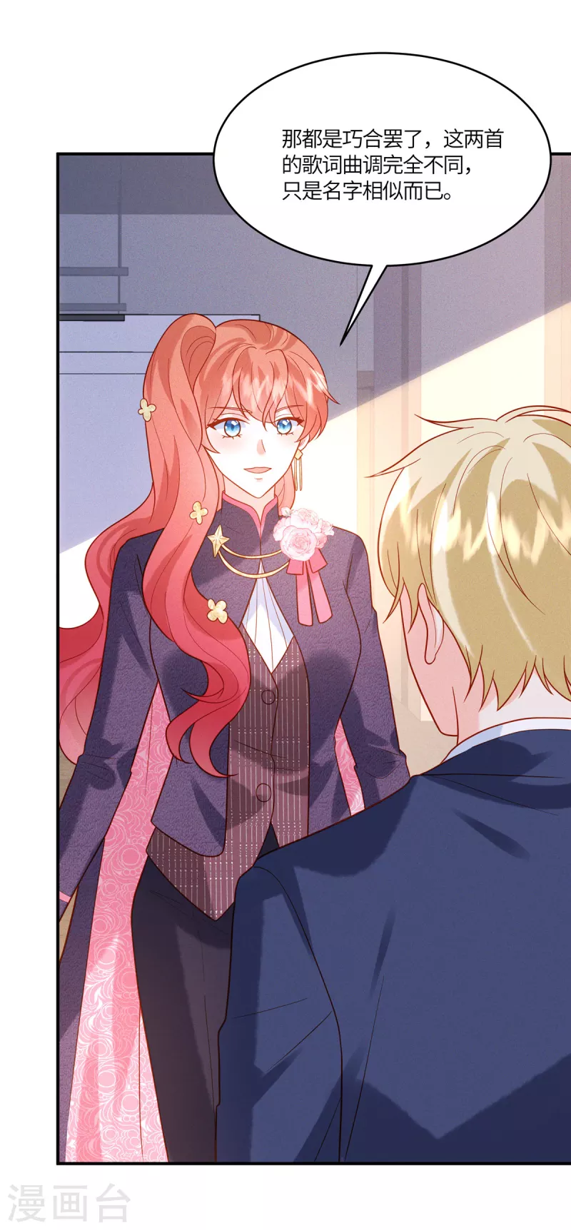 第30话 那不是皆大欢喜嘛-第32话