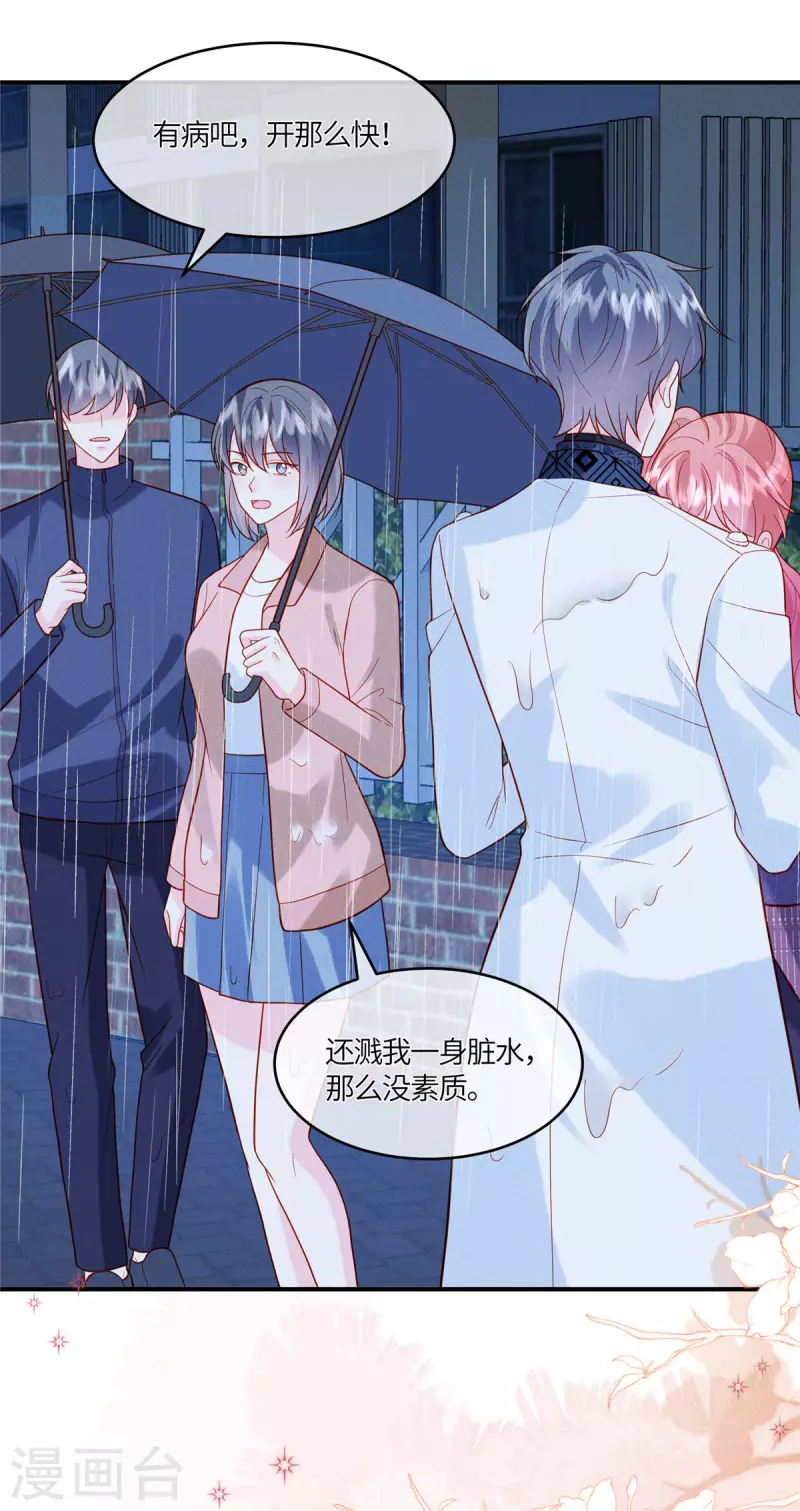 第32话 我是不是曾经见过你？-第34话