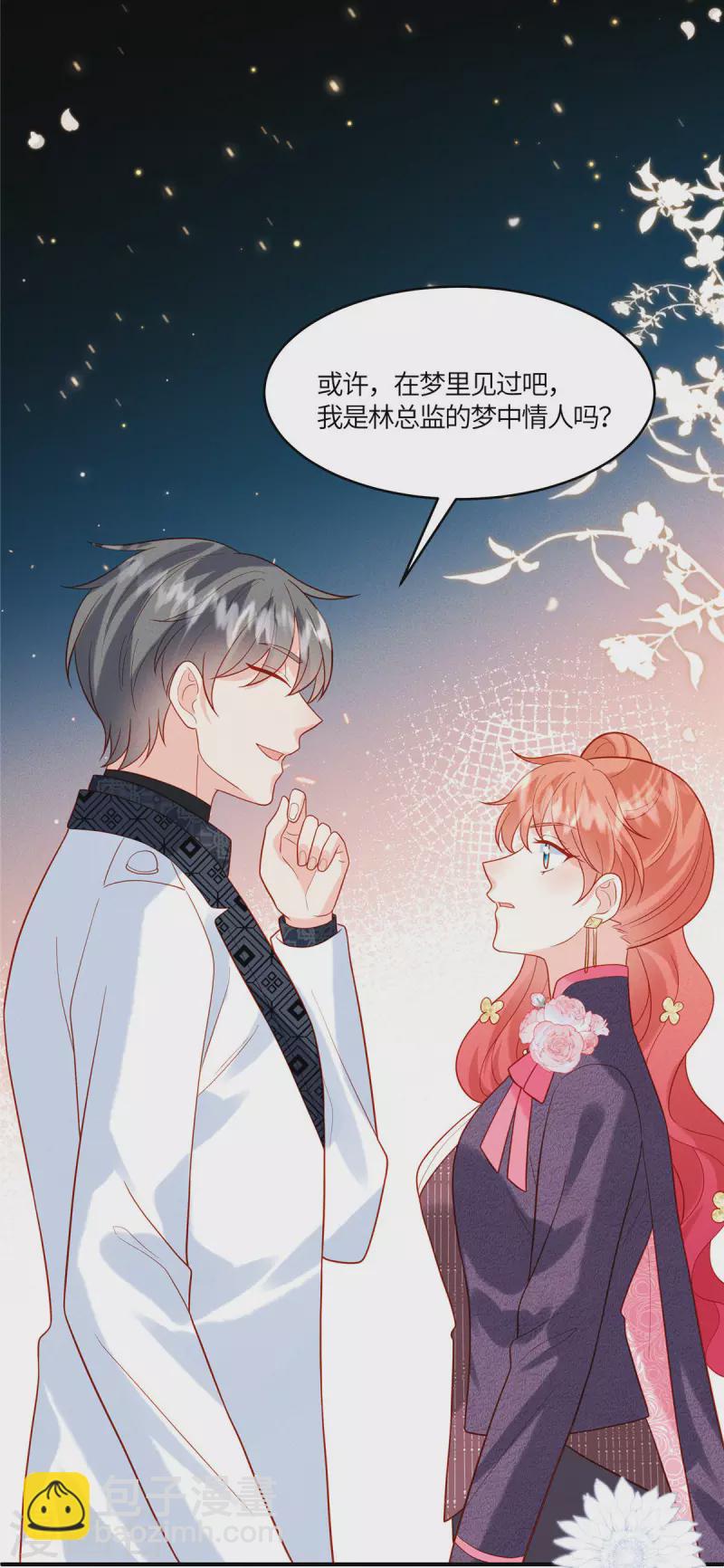 第32话 我是不是曾经见过你？-第34话