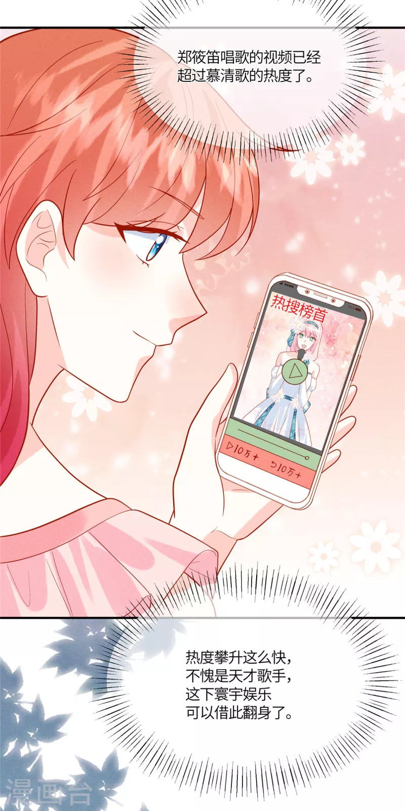 第32话 我是不是曾经见过你？-第34话