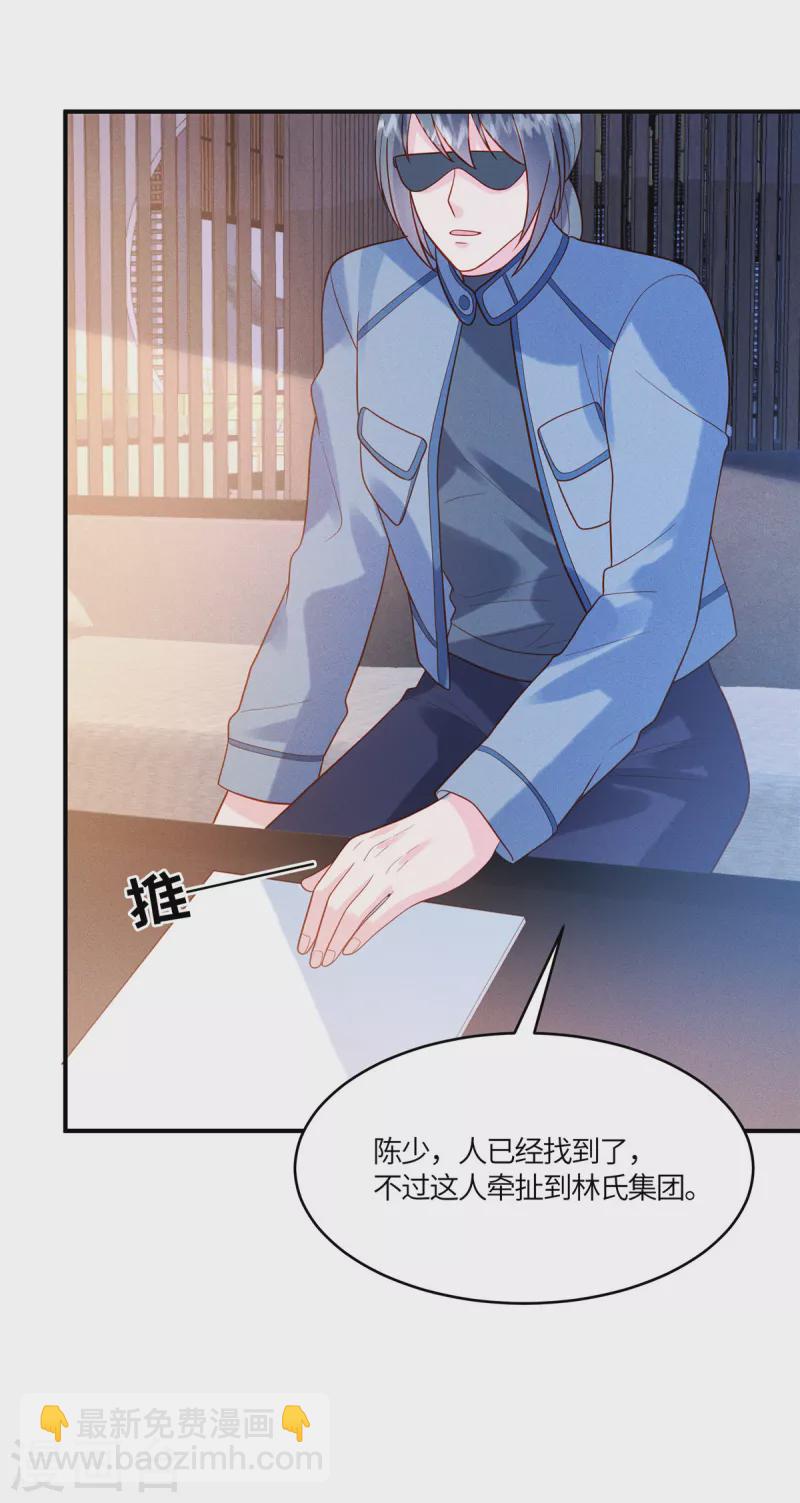 第32话 我是不是曾经见过你？-第34话