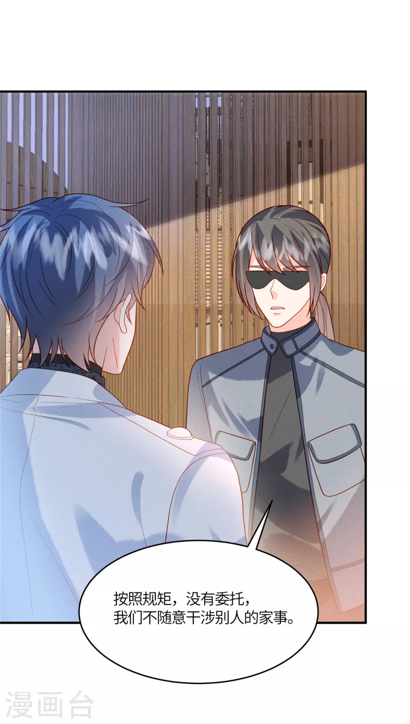 第32话 我是不是曾经见过你？-第34话