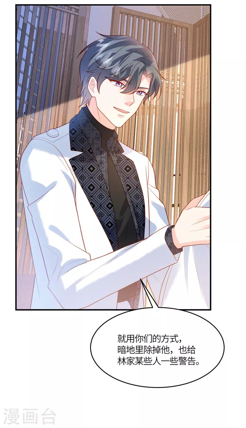 第32话 我是不是曾经见过你？-第34话