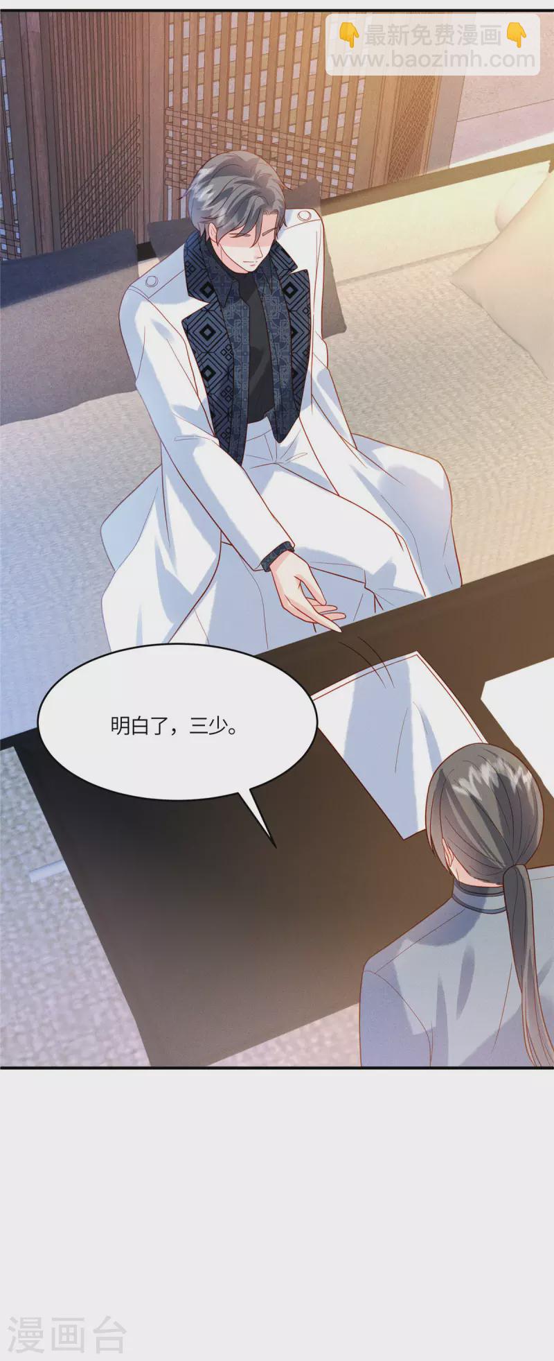 第32话 我是不是曾经见过你？-第34话