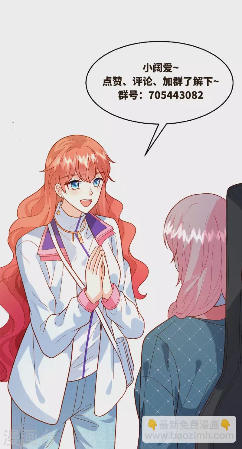 第32话 我是不是曾经见过你？-第34话