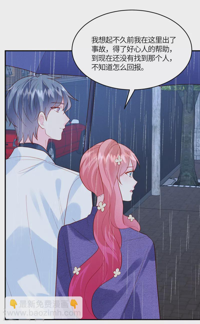 第32话 我是不是曾经见过你？-第34话