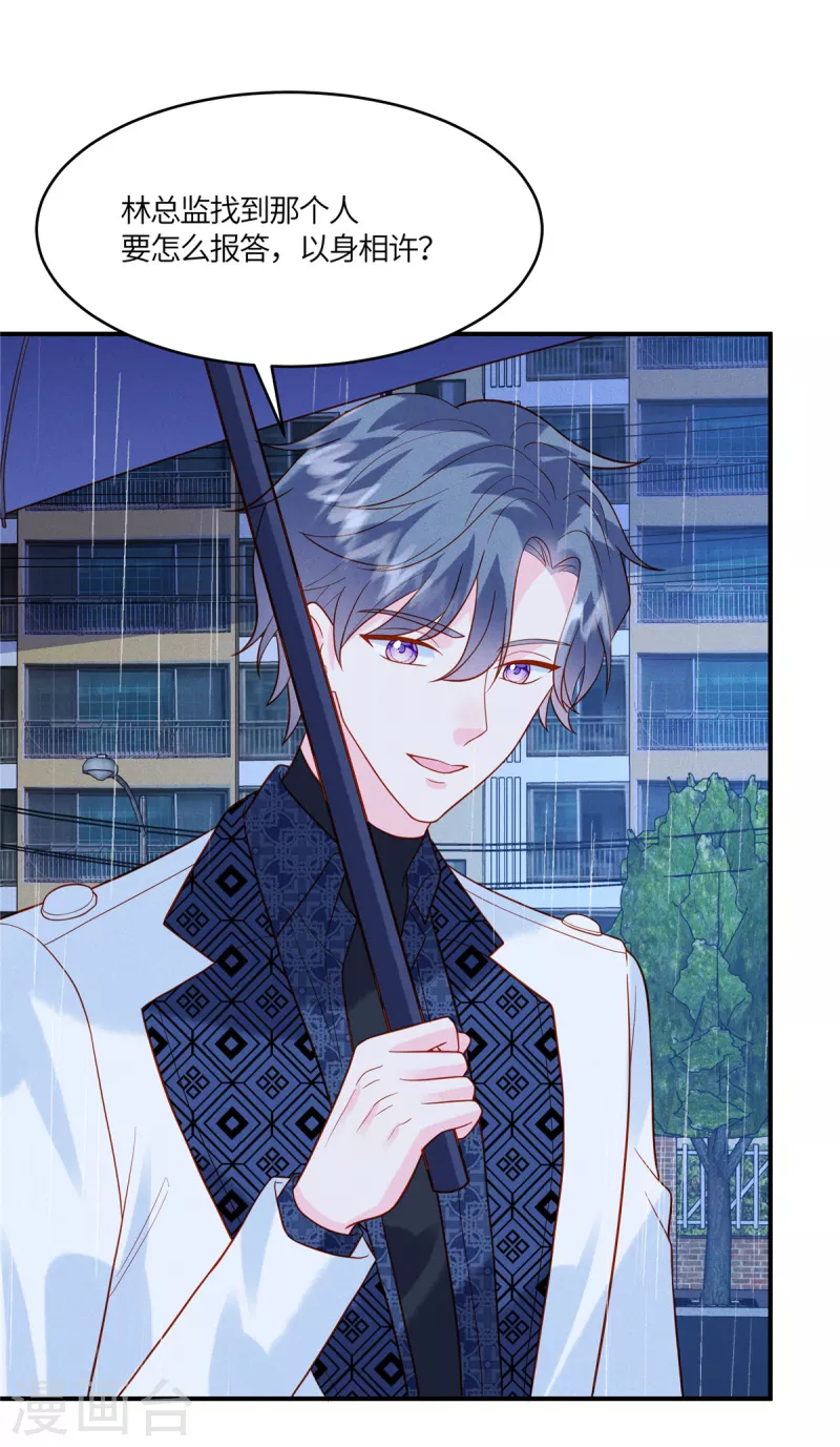 第32话 我是不是曾经见过你？-第34话