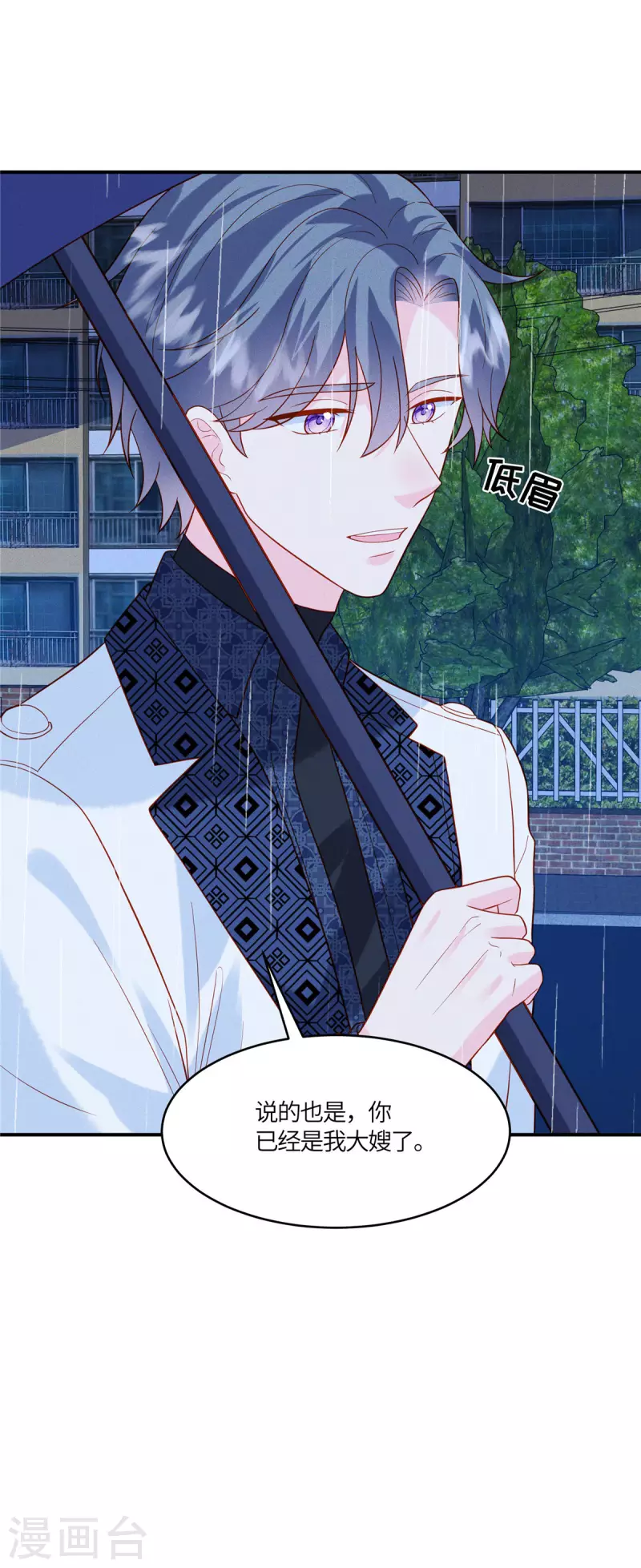 第32话 我是不是曾经见过你？-第34话