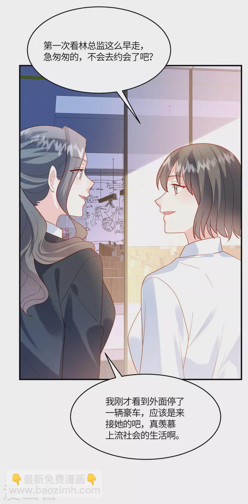 第34话 不必向我报备-第36话