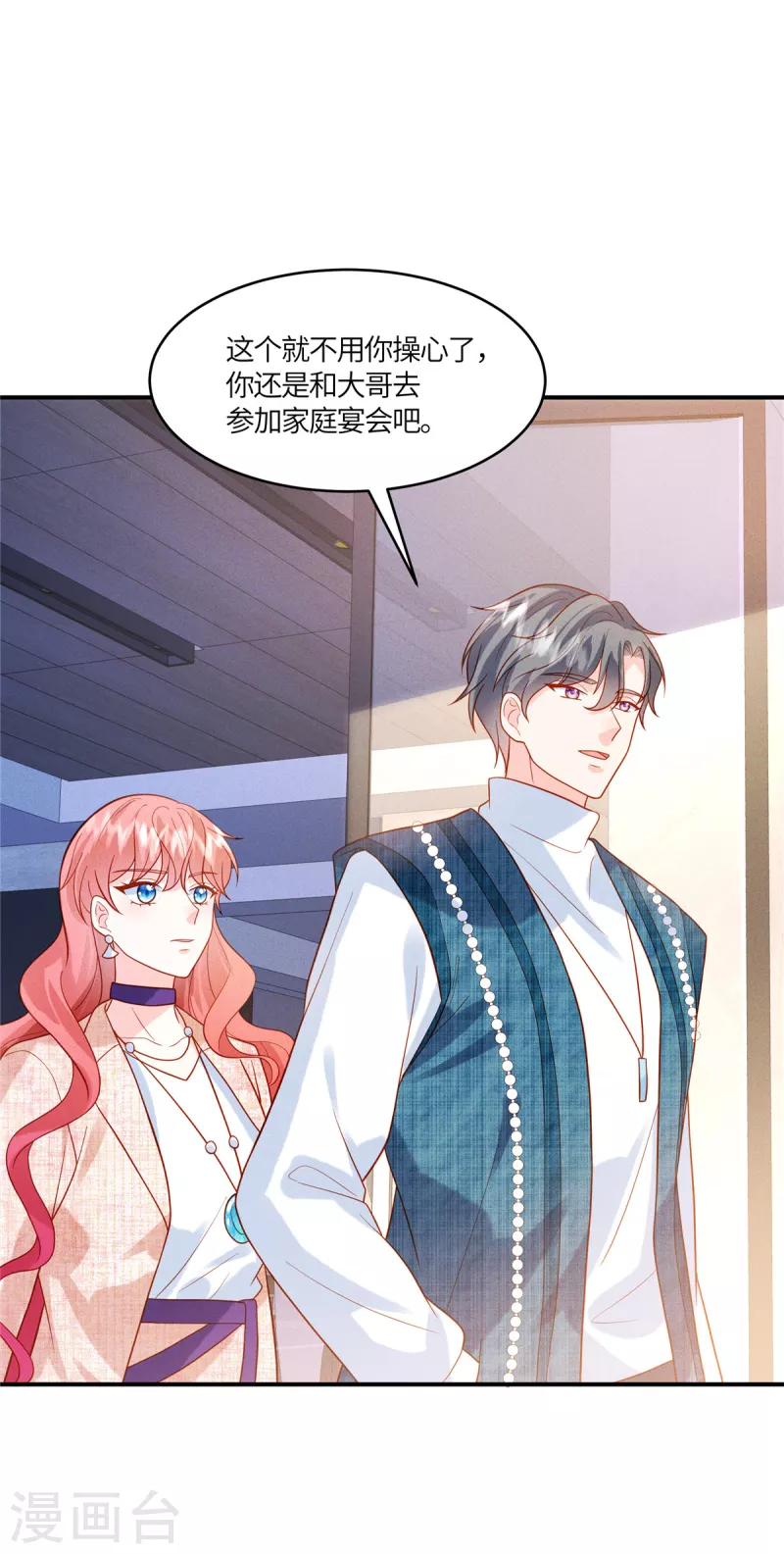 第34话 不必向我报备-第36话