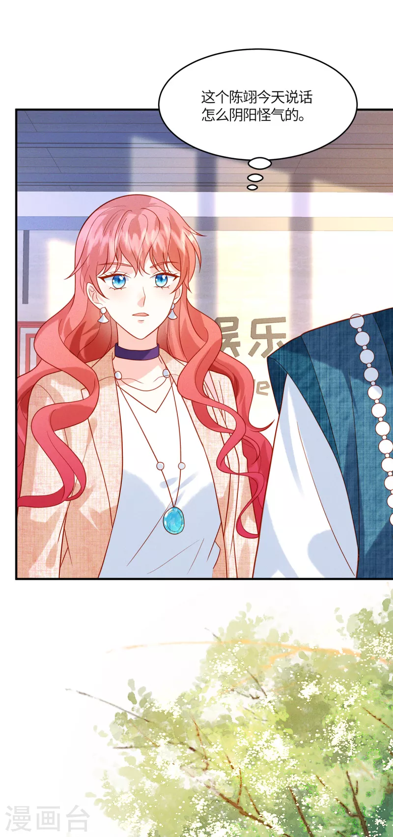 第34话 不必向我报备-第36话