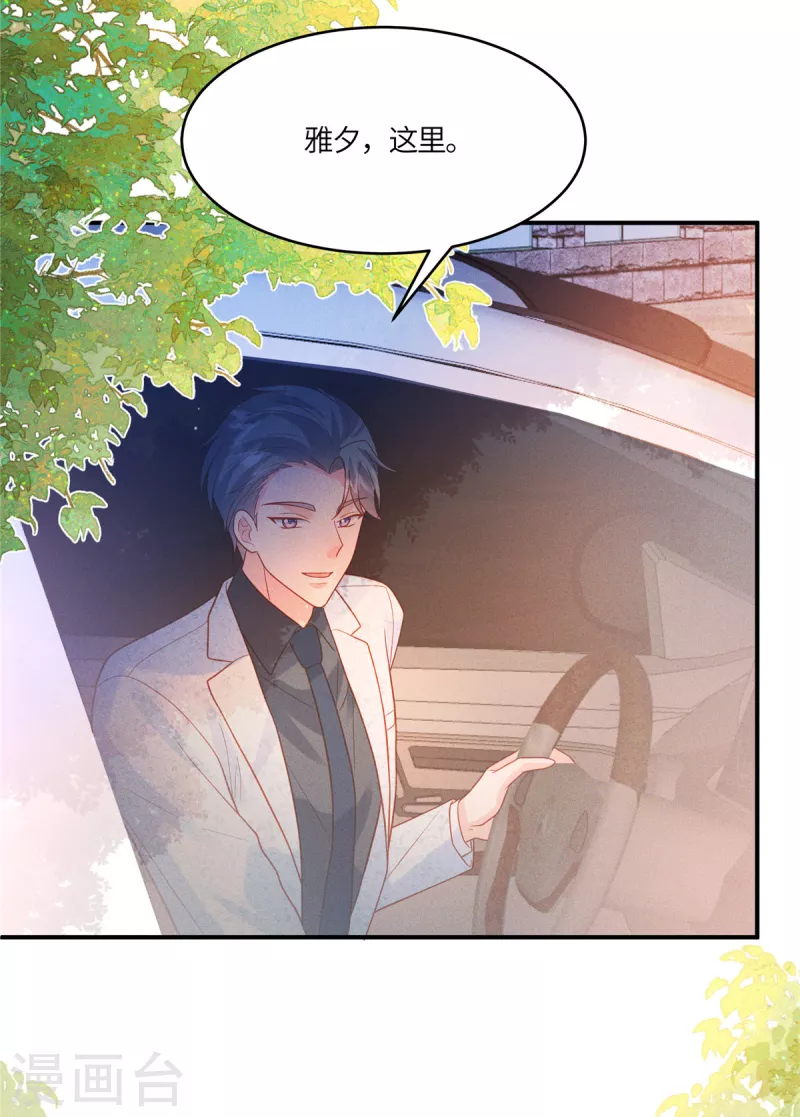 第34话 不必向我报备-第36话