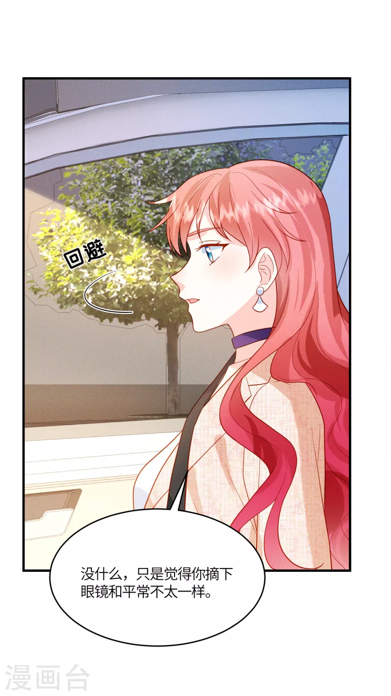 第34话 不必向我报备-第36话