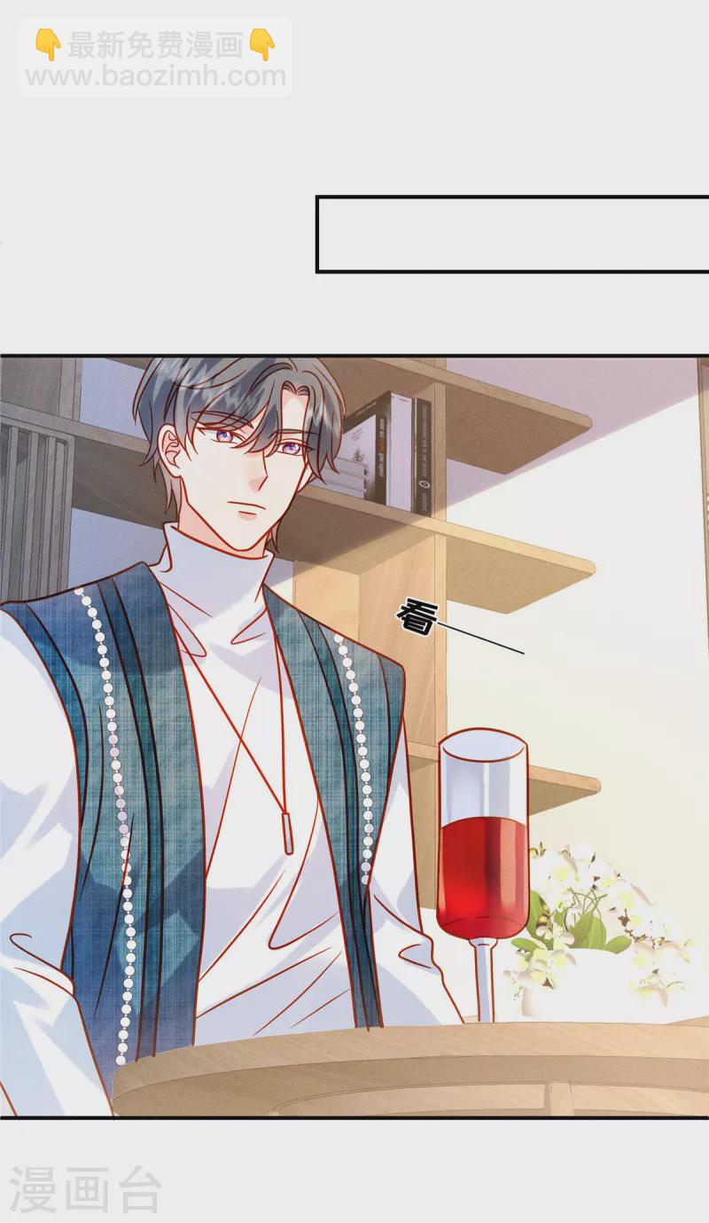 第34话 不必向我报备-第36话