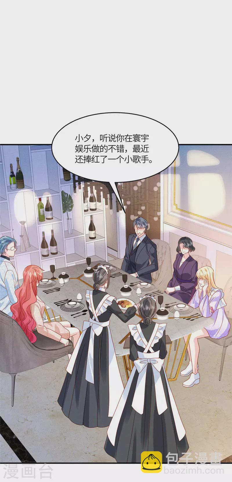 第36话 我干嘛在意你-第38话