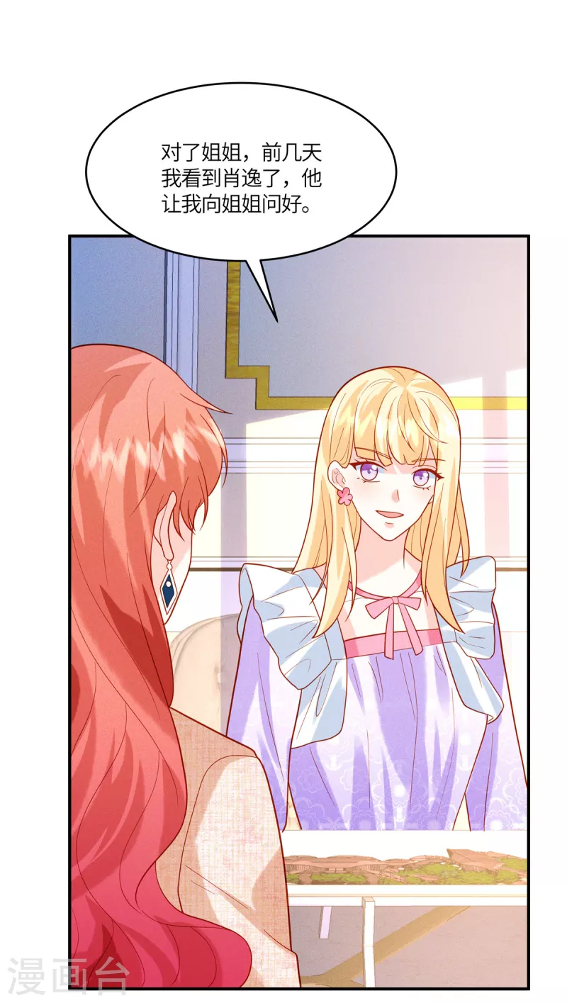 第36话 我干嘛在意你-第38话