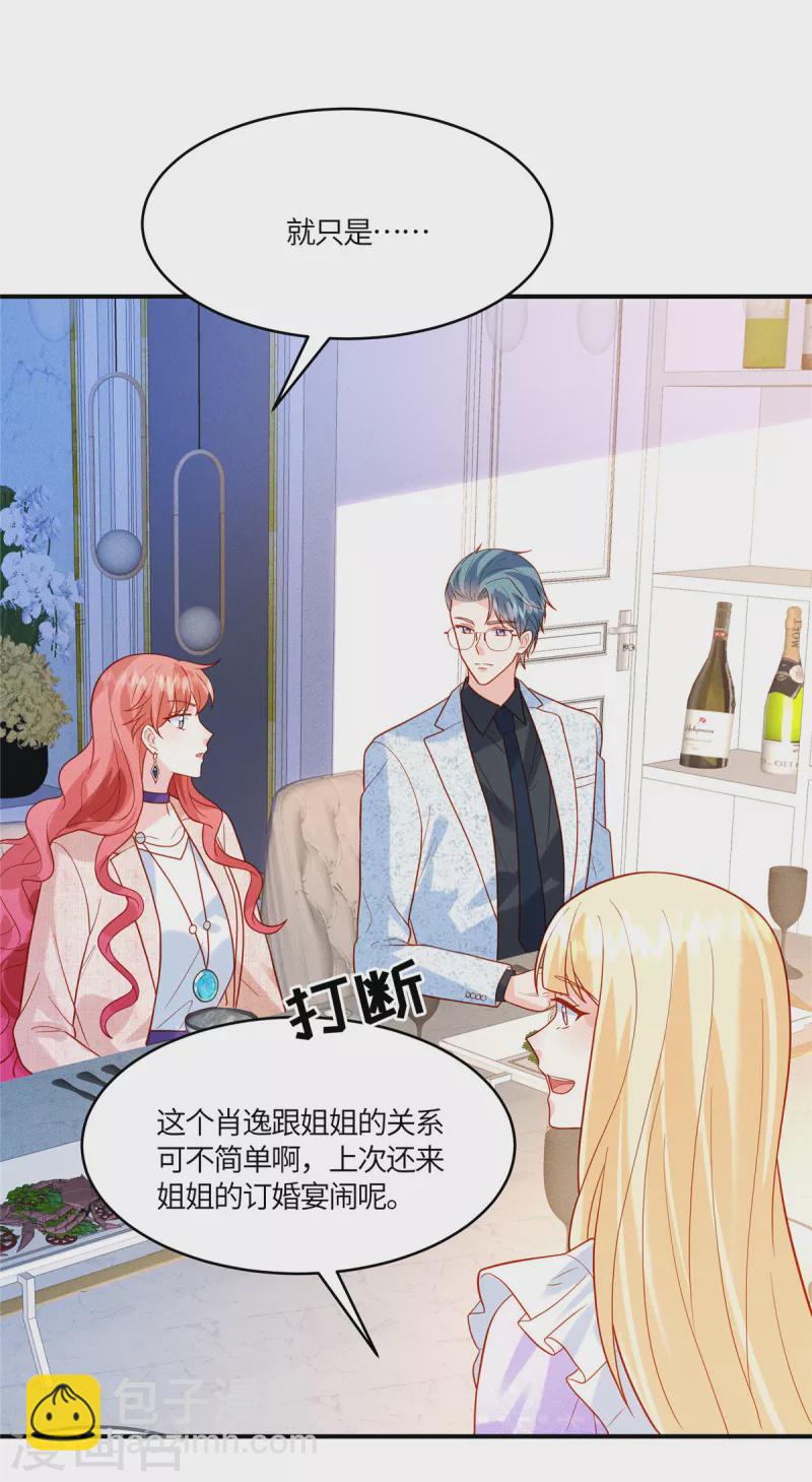 第36话 我干嘛在意你-第38话