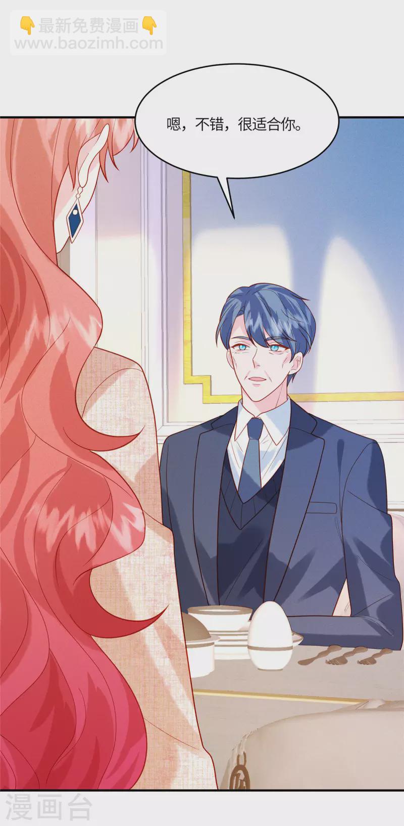 第36话 我干嘛在意你-第38话