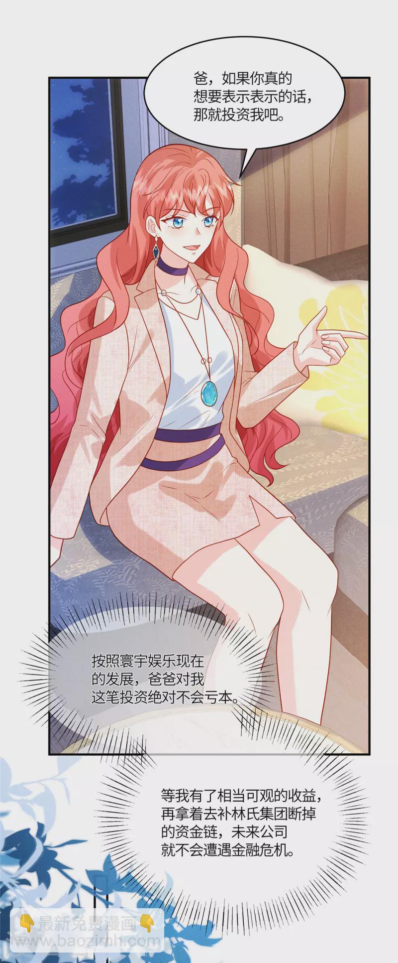 第38话 不说对你不公平-第40话