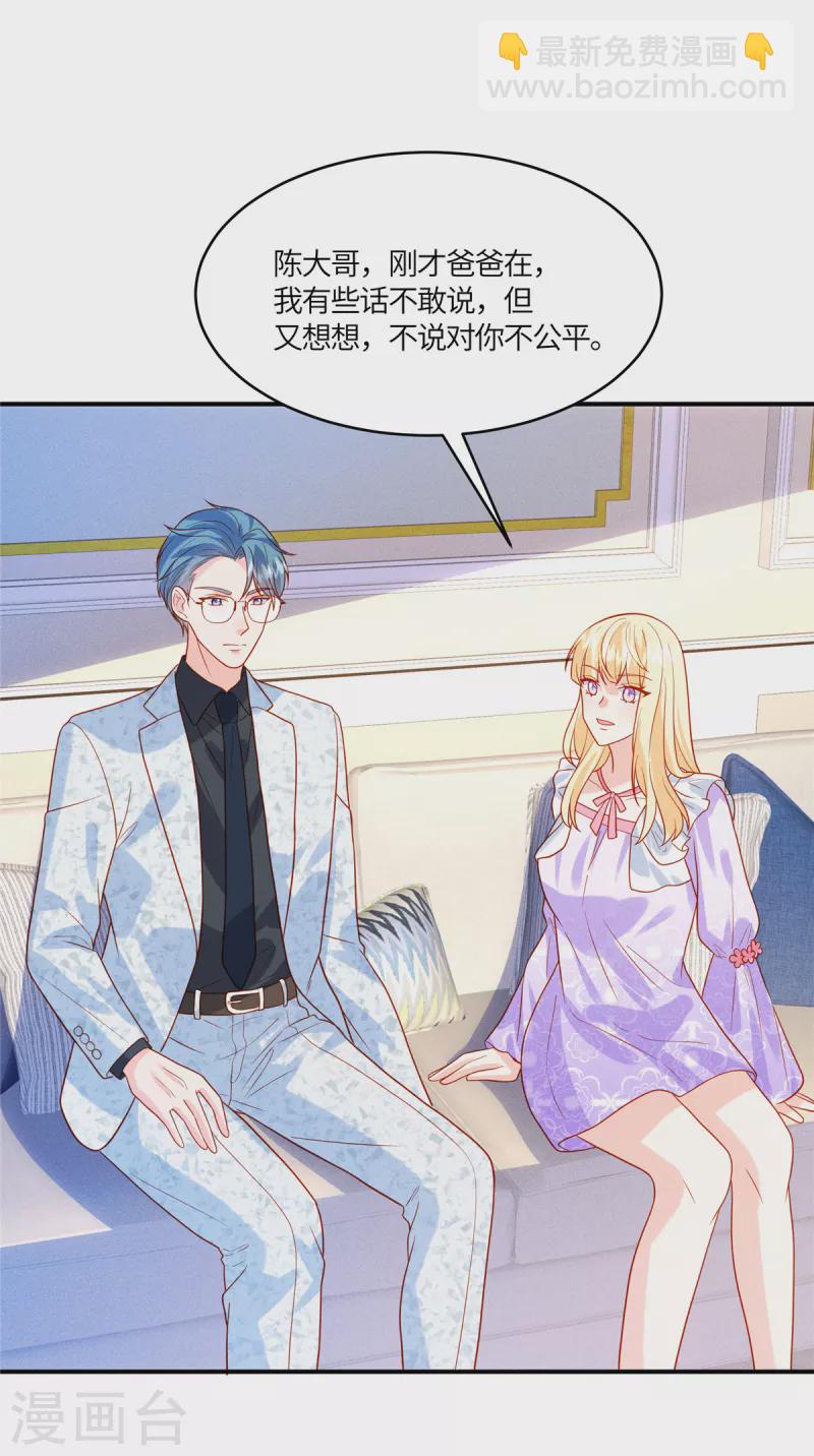 第38话 不说对你不公平-第40话