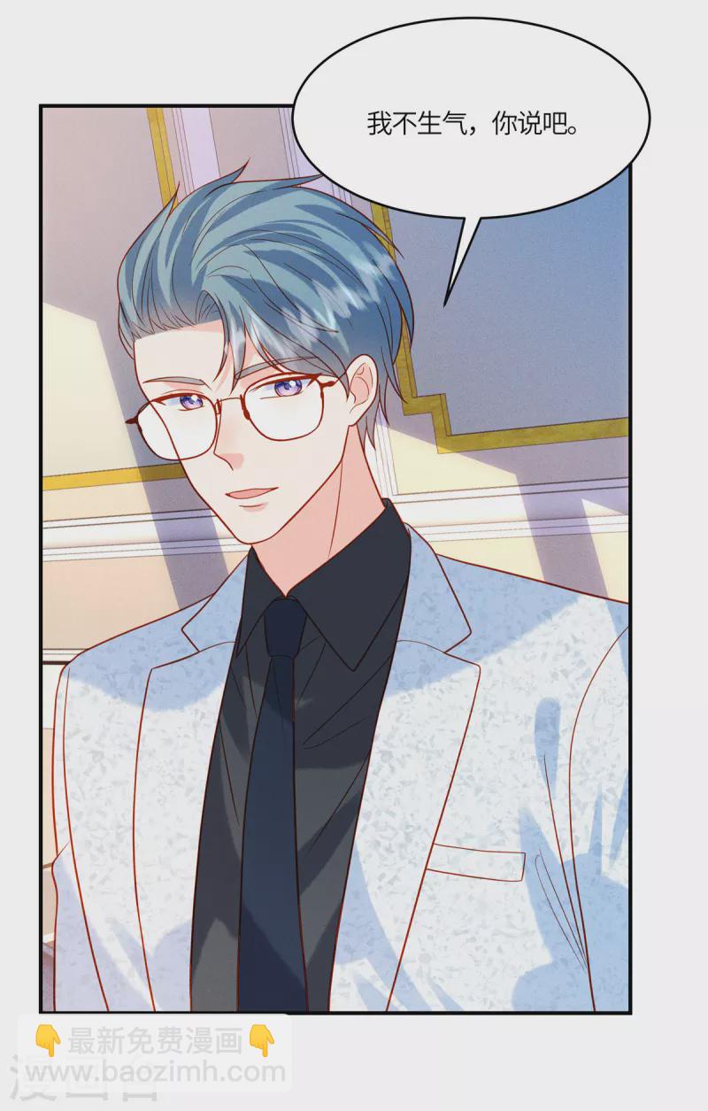 第38话 不说对你不公平-第40话