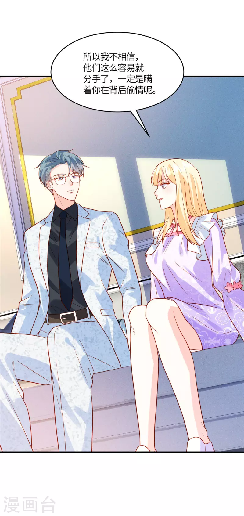 第38话 不说对你不公平-第40话