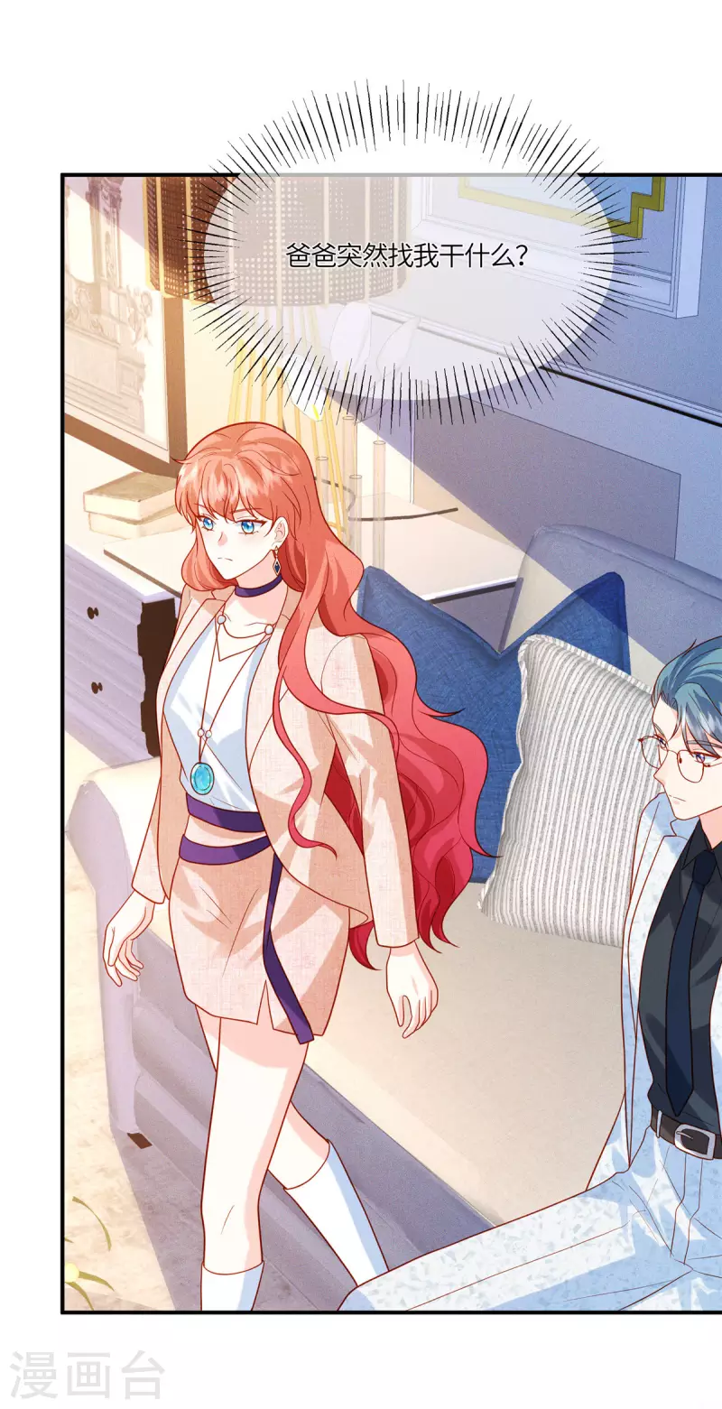 第38话 不说对你不公平-第40话