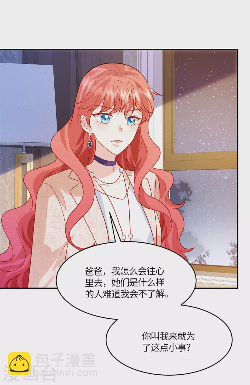 第38话 不说对你不公平-第40话