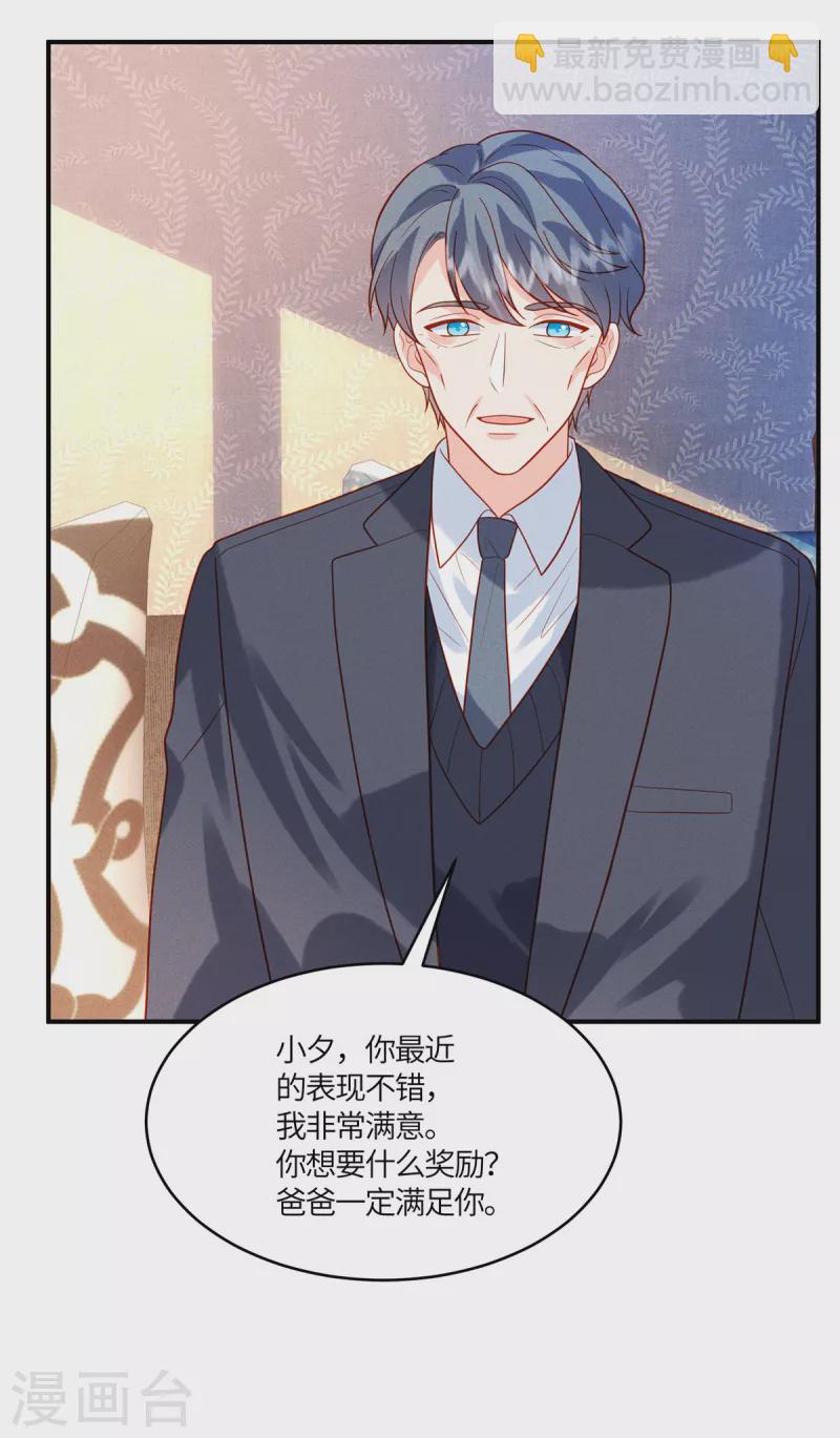 第38话 不说对你不公平-第40话