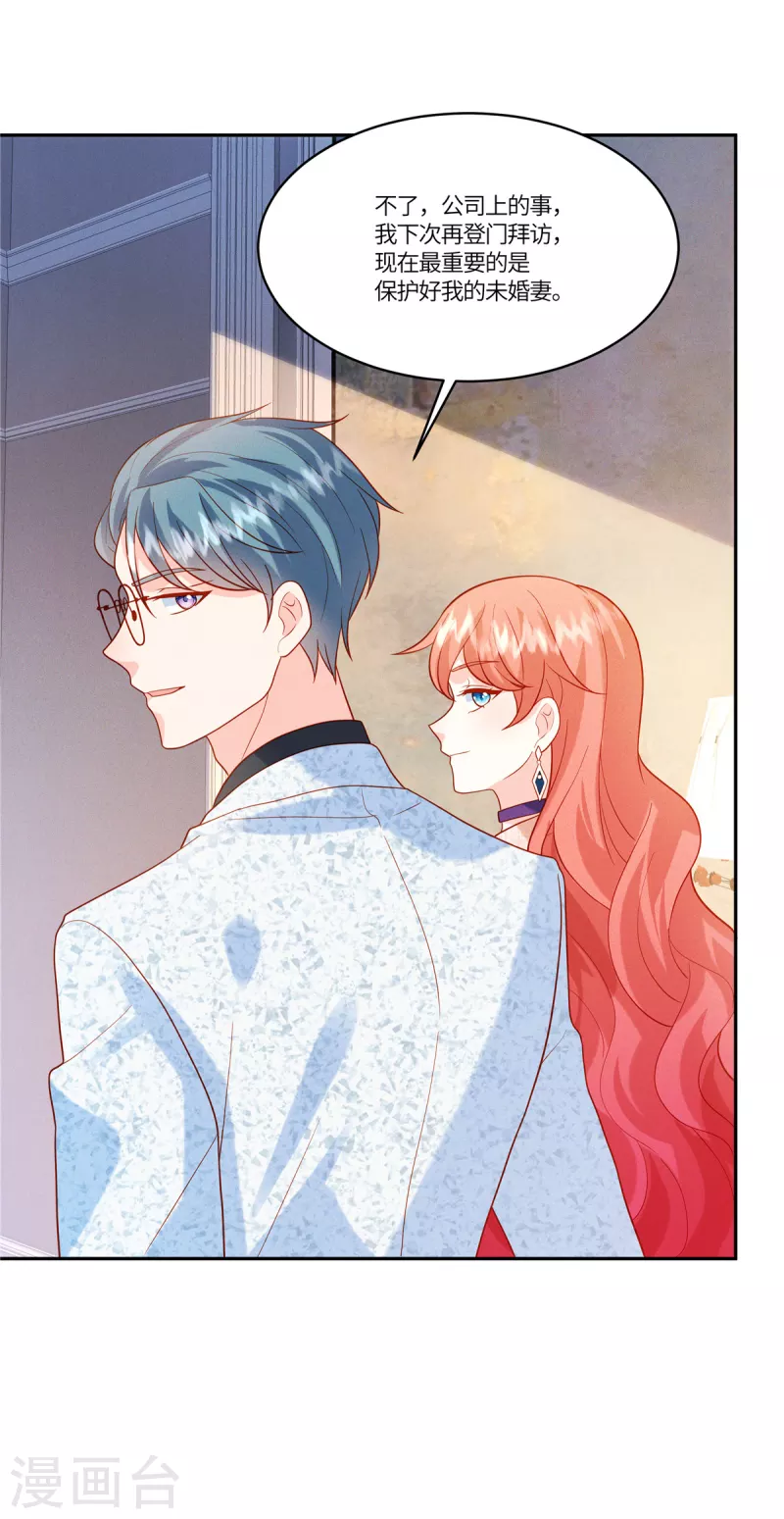 第40话 也配跟我女儿抢男人！-第42话