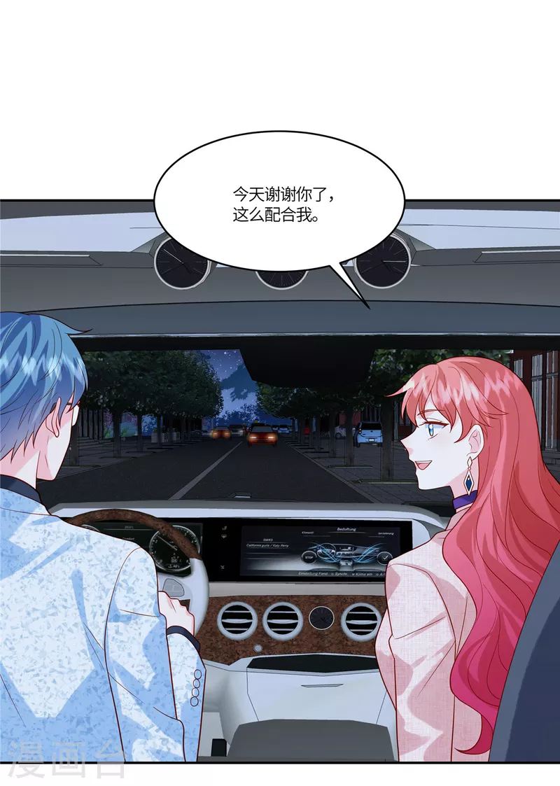 第40话 也配跟我女儿抢男人！-第42话