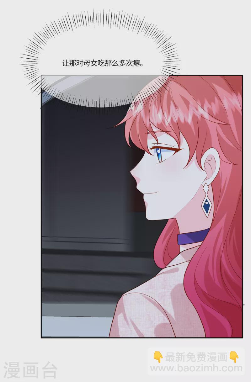 第40话 也配跟我女儿抢男人！-第42话