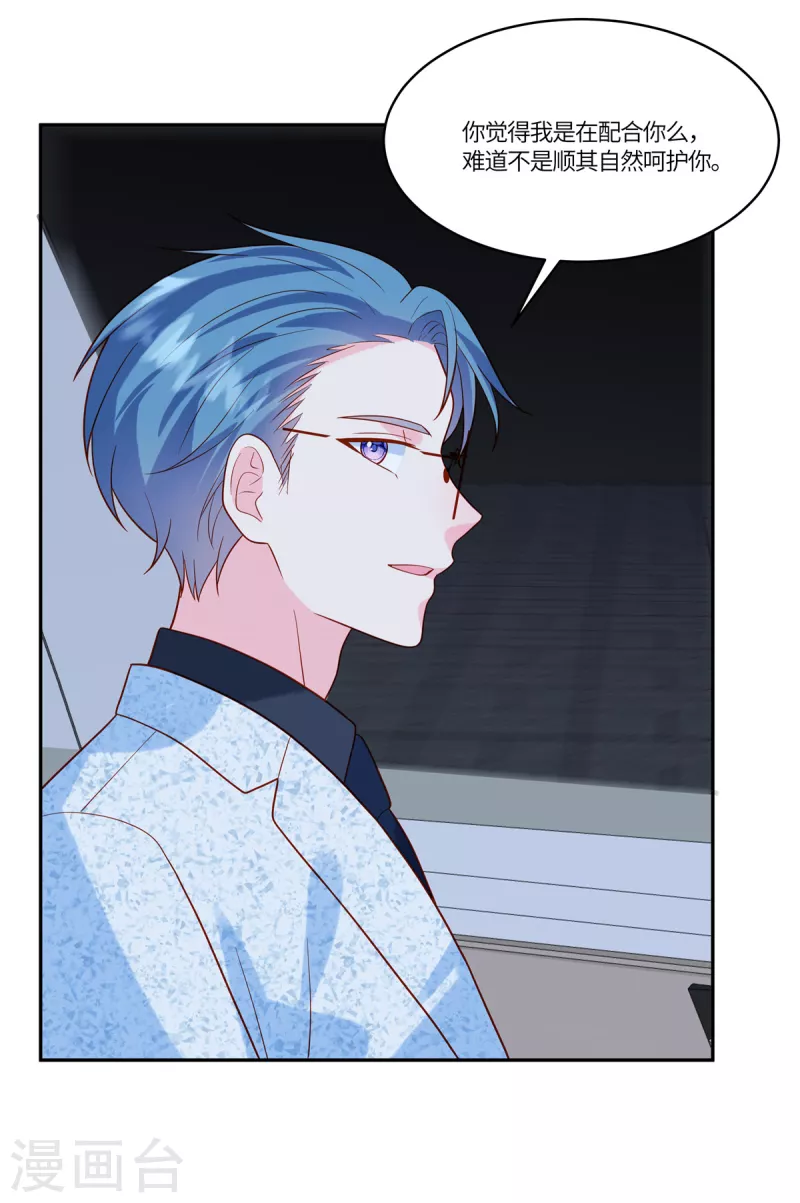 第40话 也配跟我女儿抢男人！-第42话