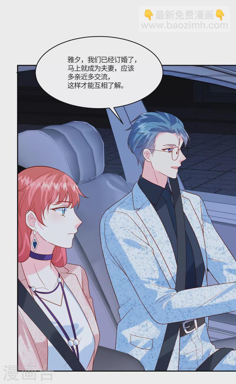 第40话 也配跟我女儿抢男人！-第42话