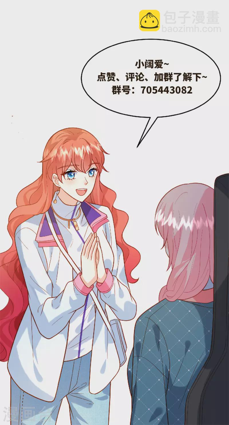 第40话 也配跟我女儿抢男人！-第42话