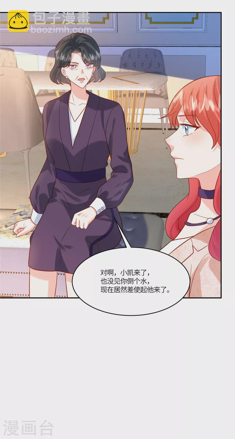 第40话 也配跟我女儿抢男人！-第42话