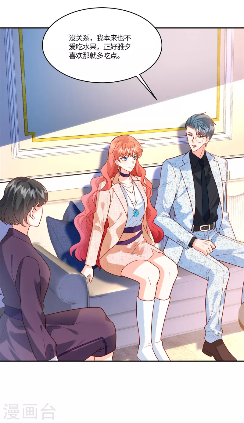 第40话 也配跟我女儿抢男人！-第42话