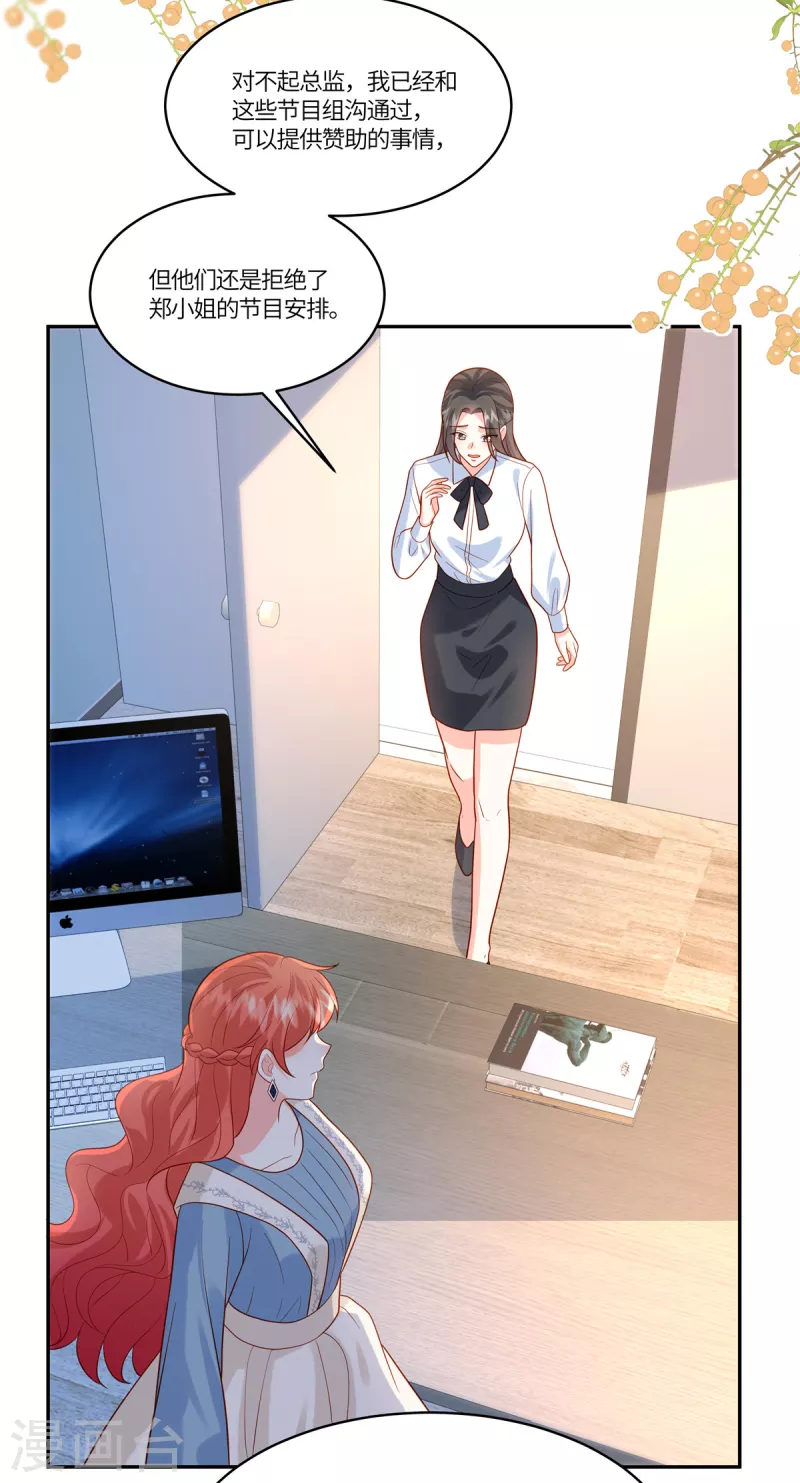 第42话 被针对了-第44话