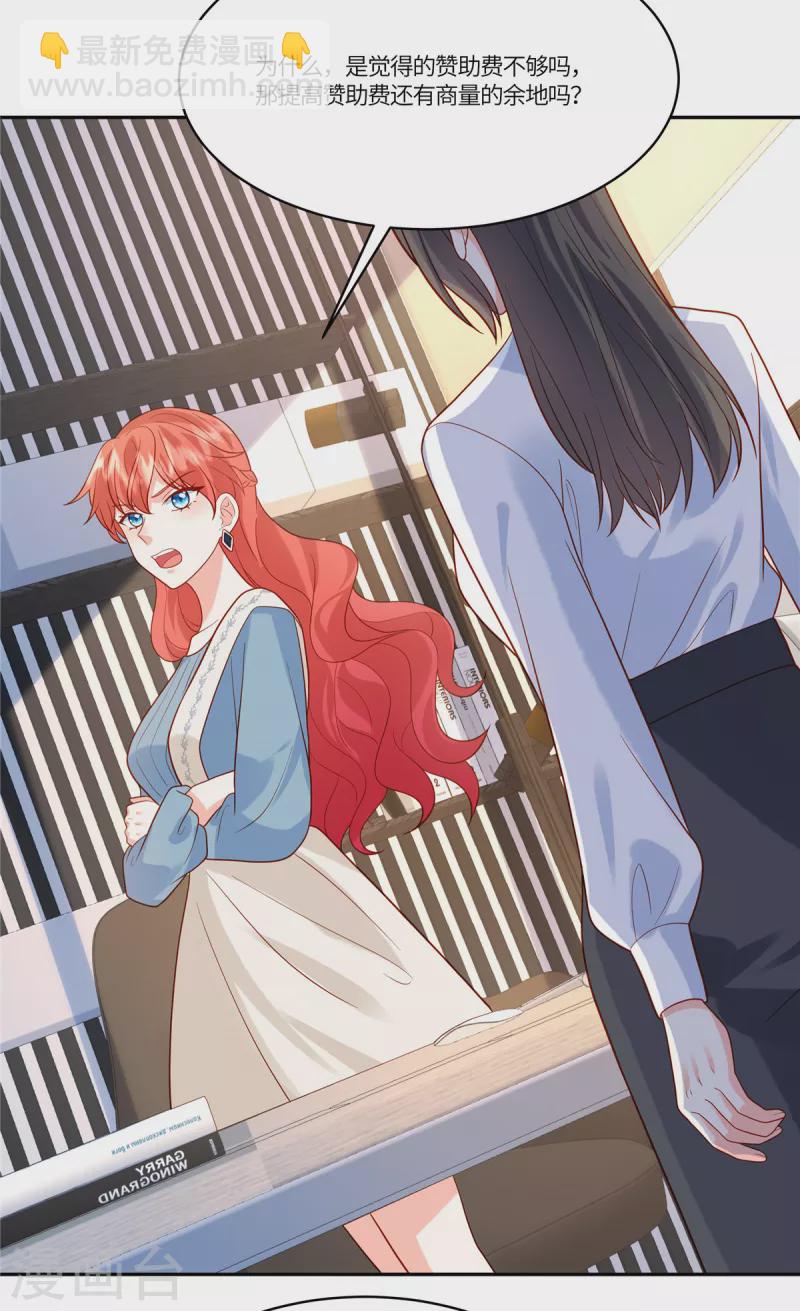 第42话 被针对了-第44话