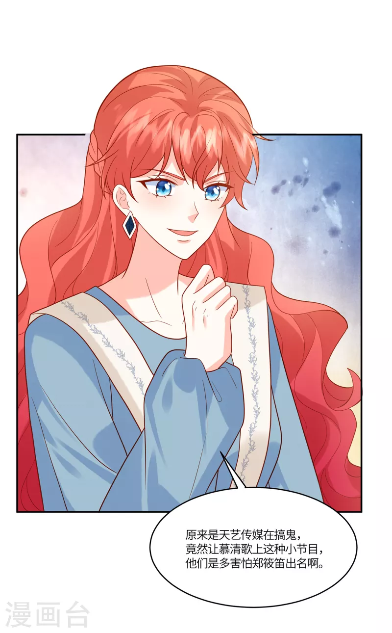 第42话 被针对了-第44话