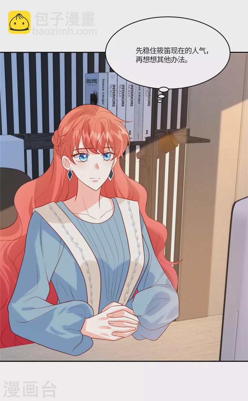 第42话 被针对了-第44话