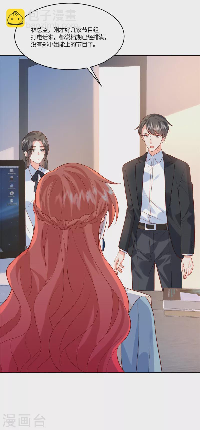 第42话 被针对了-第44话