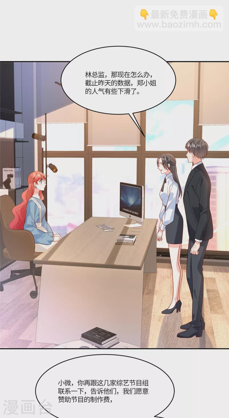 第42话 被针对了-第44话