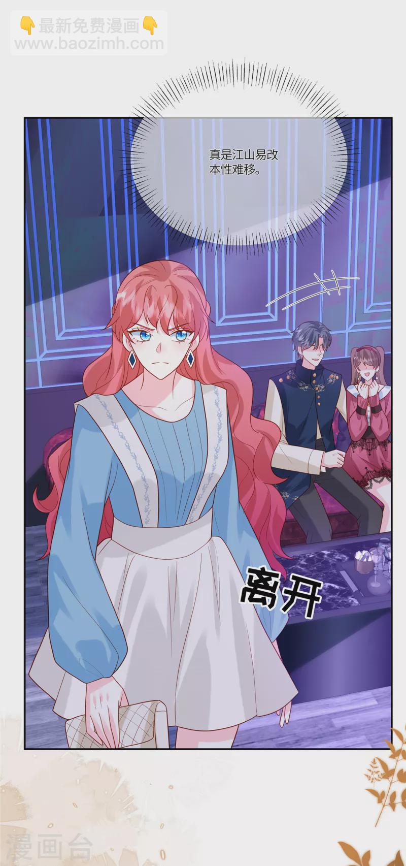 第44话 本性难移-第46话