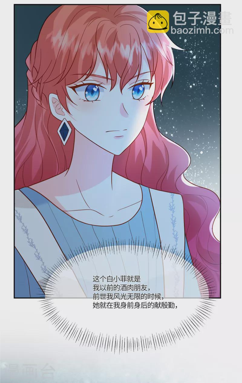 第44话 本性难移-第46话