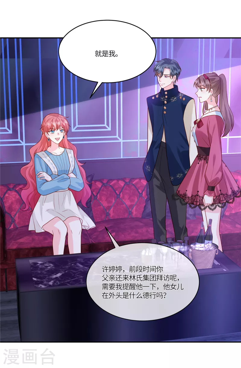 第44话 本性难移-第46话