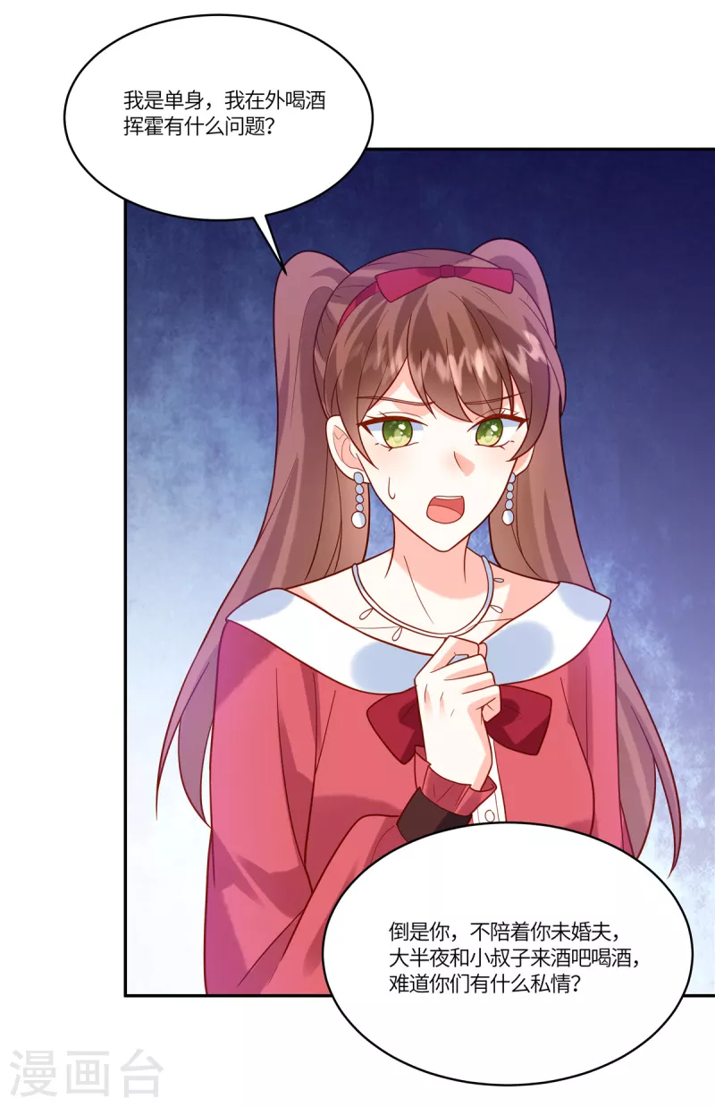 第44话 本性难移-第46话