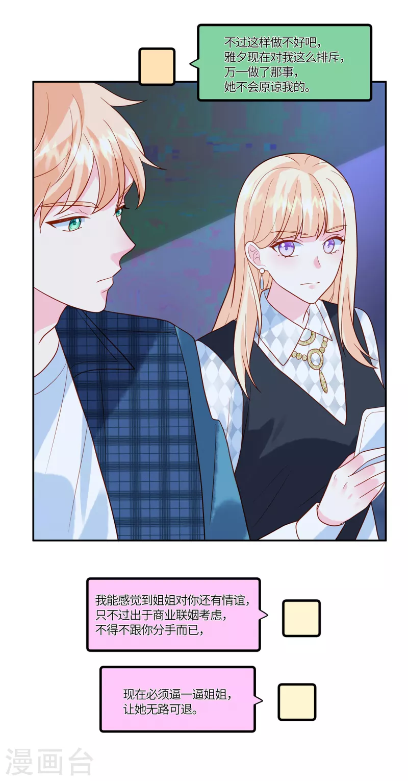 第46话 我已经准备好了-第48话