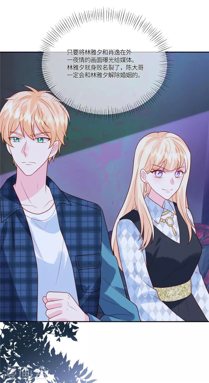 第46话 我已经准备好了-第48话